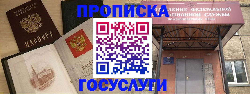 временная регистрация в Мценске