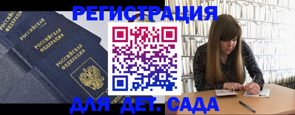 временная регистрация собственник в Мценске