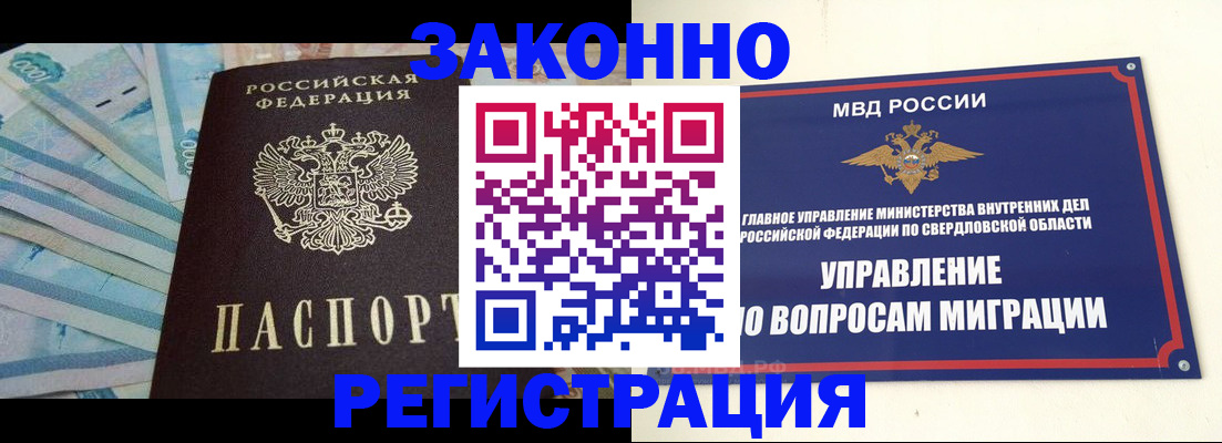 найти адрес прописки в Мценске